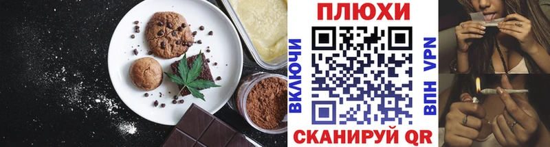 Купить где  Ачхой-Мартан  Печенье с ТГК марихуана 
