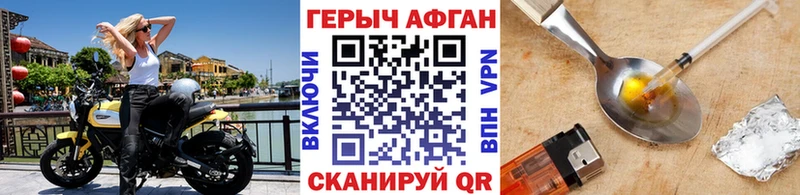 ГЕРОИН VHQ  Купить где  Ачхой-Мартан 
