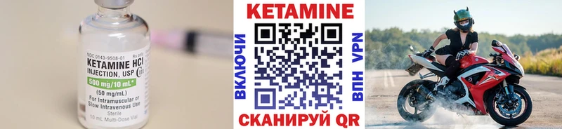Купить закладки  Ачхой-Мартан  КЕТАМИН ketamine 