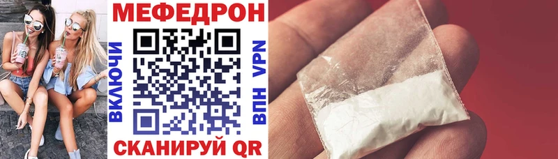 Купить Ачхой-Мартан Мефедрон VHQ