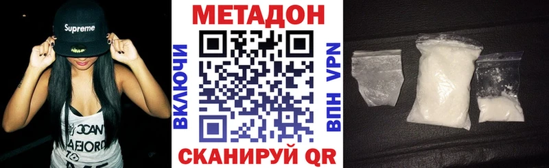 Купить закладки  Ачхой-Мартан  МЕТАДОН кристалл 