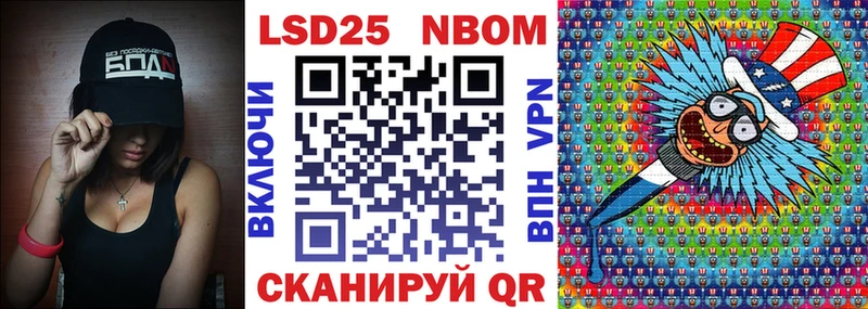 Купить Ачхой-Мартан Марки 25I-NBOMe 1,5мг